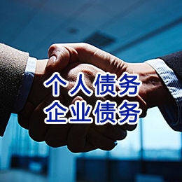 恒山追债公司
